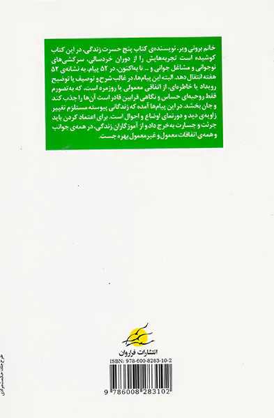 همین امسال تغییر کنید